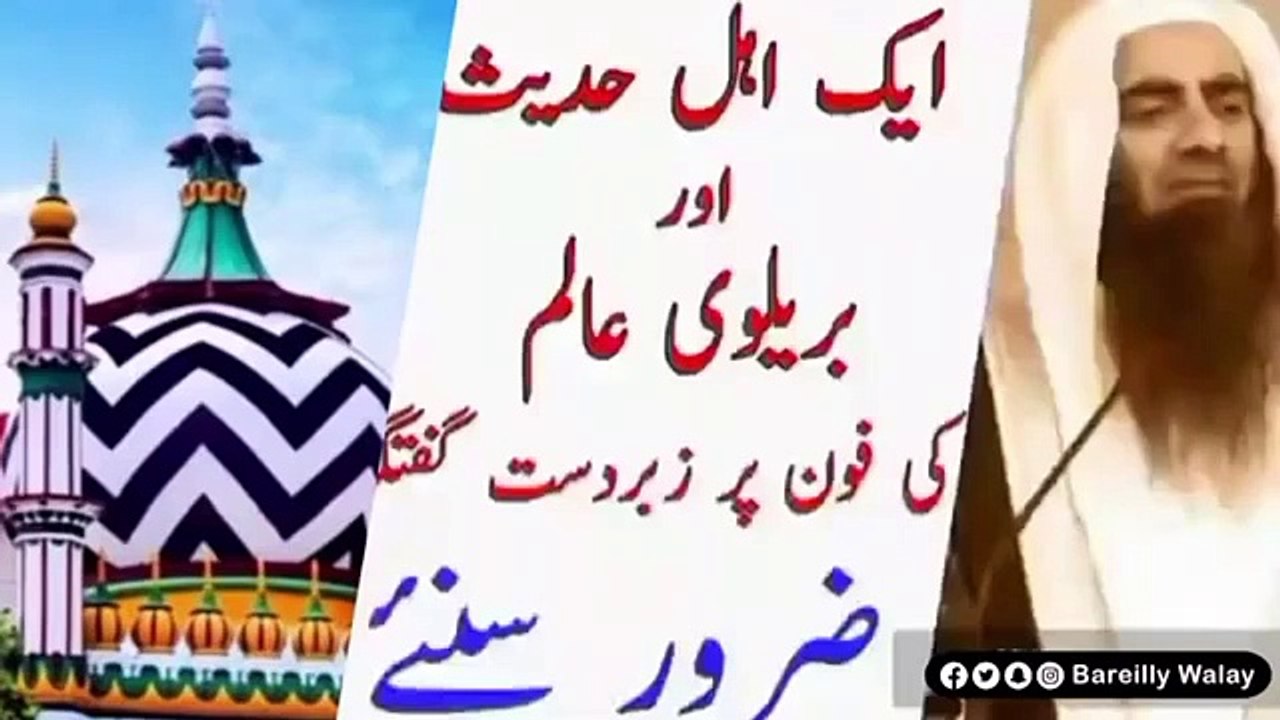 EK AHLE HADIS KO KARARA JAWAB @naat @live @funny @love @islam @sunni