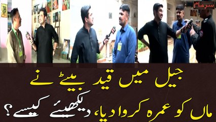 Jail Mein Qaid Betay Ne Maa Ko Umra Karwa Diya, Dekhiye Kaisay ?