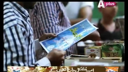 Sakeena - EP 21 aPlus Entertainment.