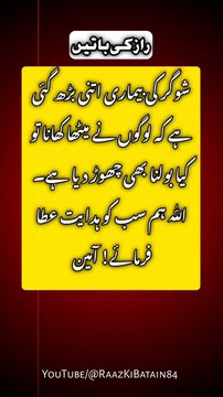 Raaz Ki Batain | Golden Words Quotes Collection | Quotes About Life | Amazing Words | Urdu Quotes