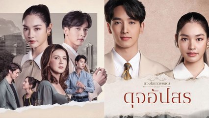 Dhevaprom- Dujupsorn (2024) Ep.5 Engsub