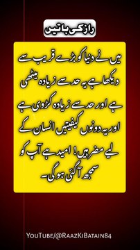 Raaz Ki Batain | Golden Words Quotes Collection | Quotes About Life | Amazing Words | Urdu Quotes