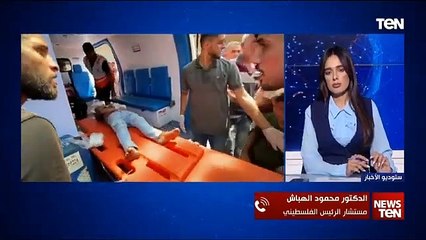 Download Video: مستشار الرئيس الفلسطيني: من اليوم الأول للعدوان وإسرائيل تحصل على دعم من الولايات المتحدة