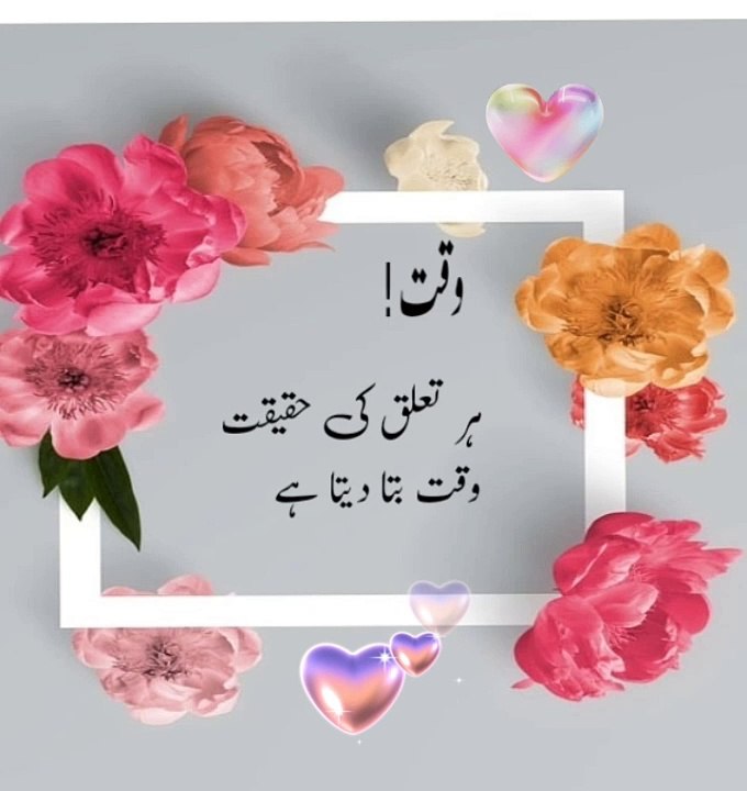 Urdu quotes