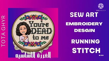 Sew Art Embroidery Design _ Running Stitch _ الغرزة الاساسية