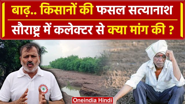 Weather Update: Gujarat से लेकर Uttarakhand के इलाकों में Flood के बाद स्थिति भयावह | वनइंडिया हिंदी
