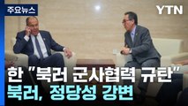 한국, 아세안 회의서 