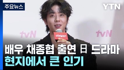 한일 드라마 협업 활기! 4차 한류의 새로운 물결 🌊