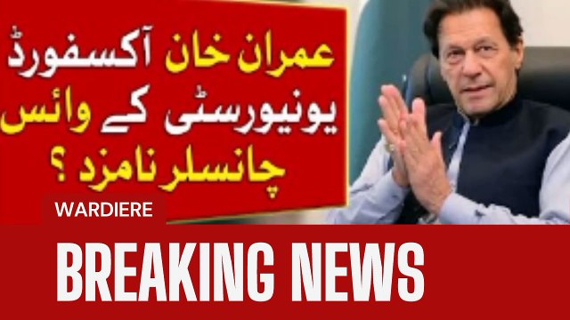 Imran Khan Big Victory | Chancellor candidate at Oxford University? | 1Hour News