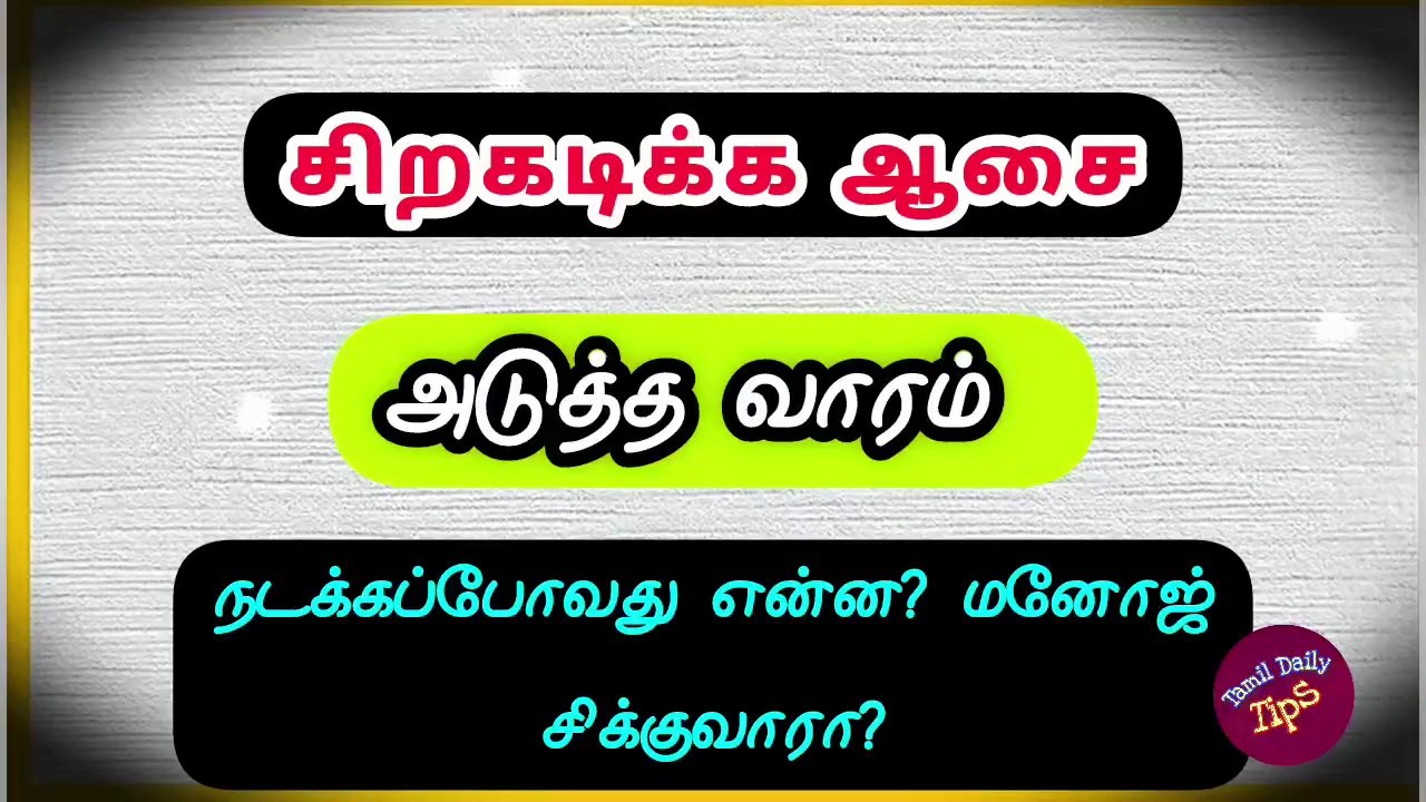 Tamil Trending Infos