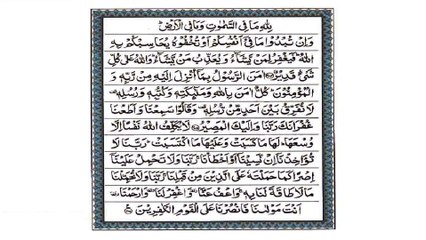 Surah baqara ka last rakuh#alquran#islamic video#islam