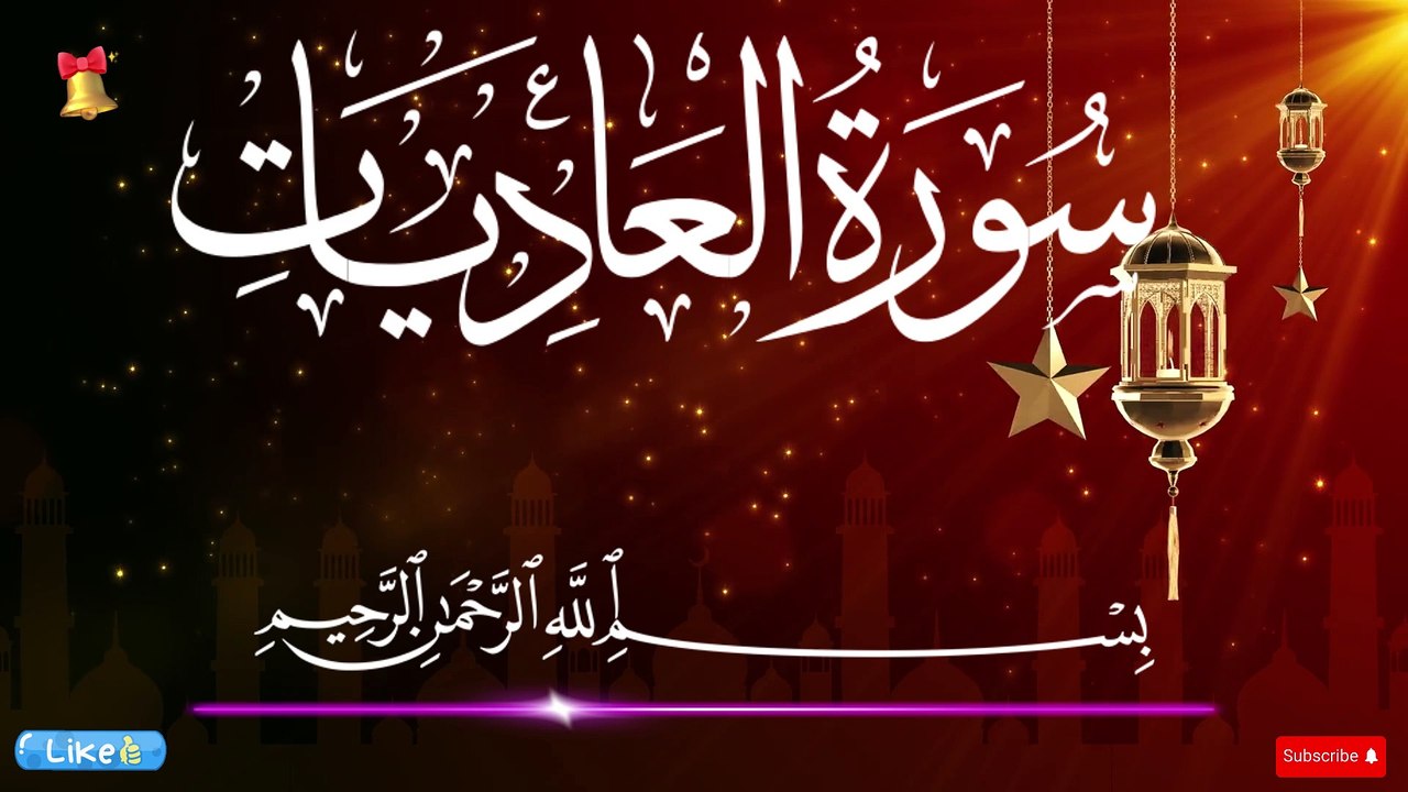 Surah Al Adiyat | عمر هشام العربي|  سورة العاديات| Most Beautiful Quran | Trending Quran Tilawat