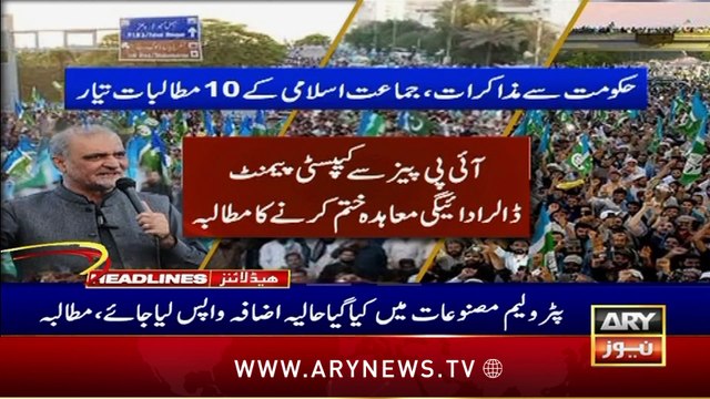 ARY News 12 AM Prime Time Headlines | 28th July 2024 | Yeh Kya Andaaz Guftagu Hai? Barrister Gohar