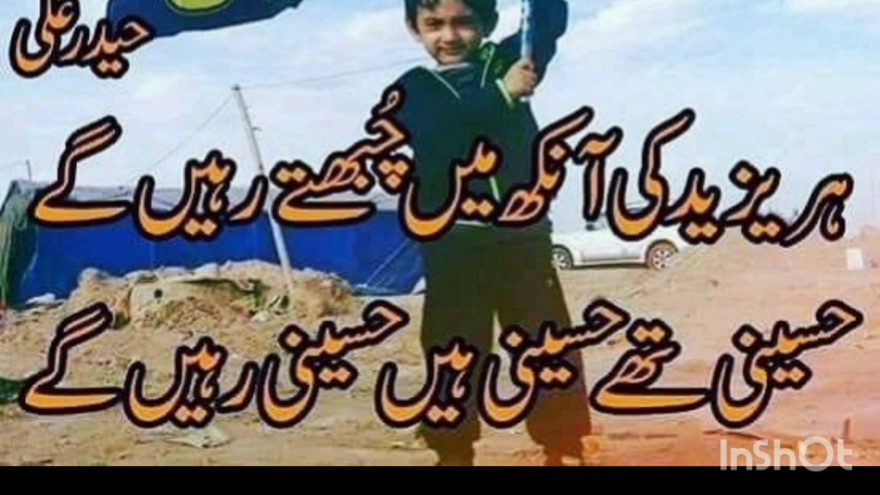 Ya Hussain