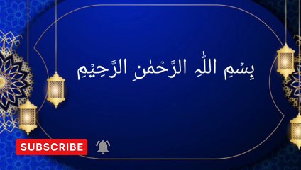 Surah An-Nas (Surah 114)