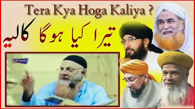 tera kya hoga kaliya _ dr talib ur rehman - tayyab ur rehman - tauseef ur re