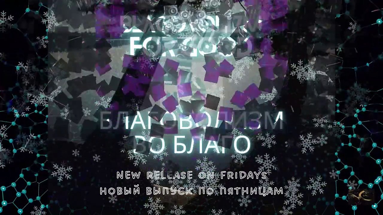 5 ОТВЕТОВ НА 5 ВОПРОСОВ О БЛАГОВОЛИЗМЕ