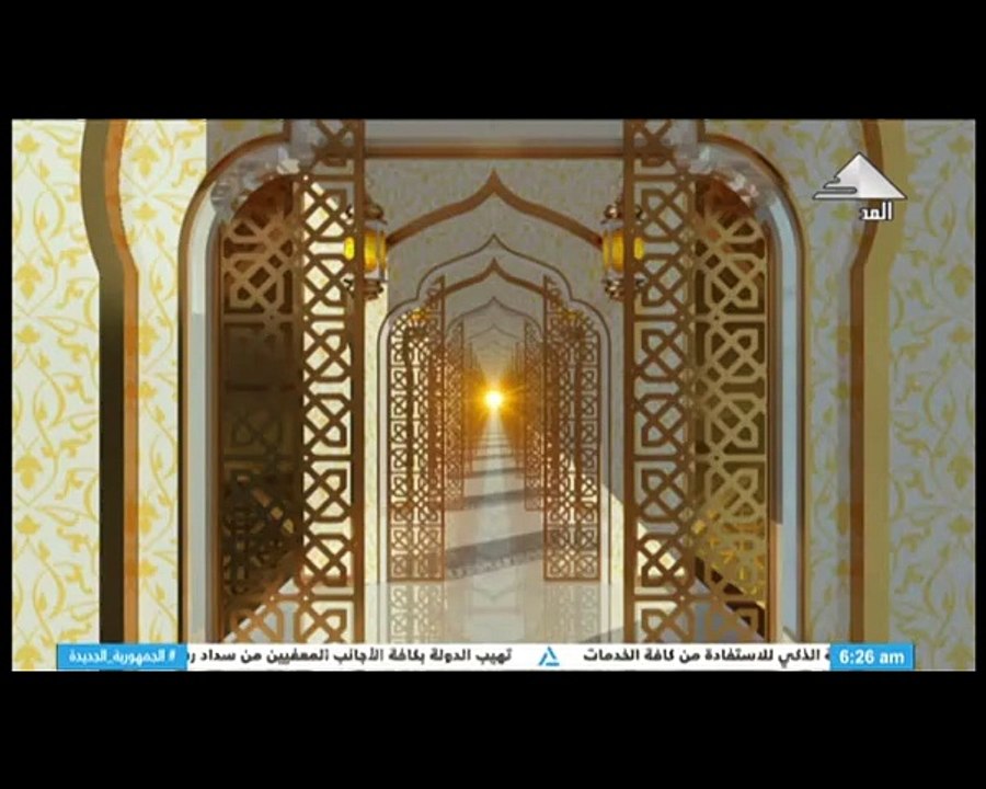 برنامج لقاء الايمان - حلقة يوم 26/7/2024