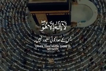  Surat Al-Ĥashr, Vers: 22-23 