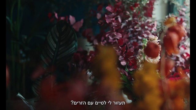חיים של אמא | movie | 2024 | Official Trailer