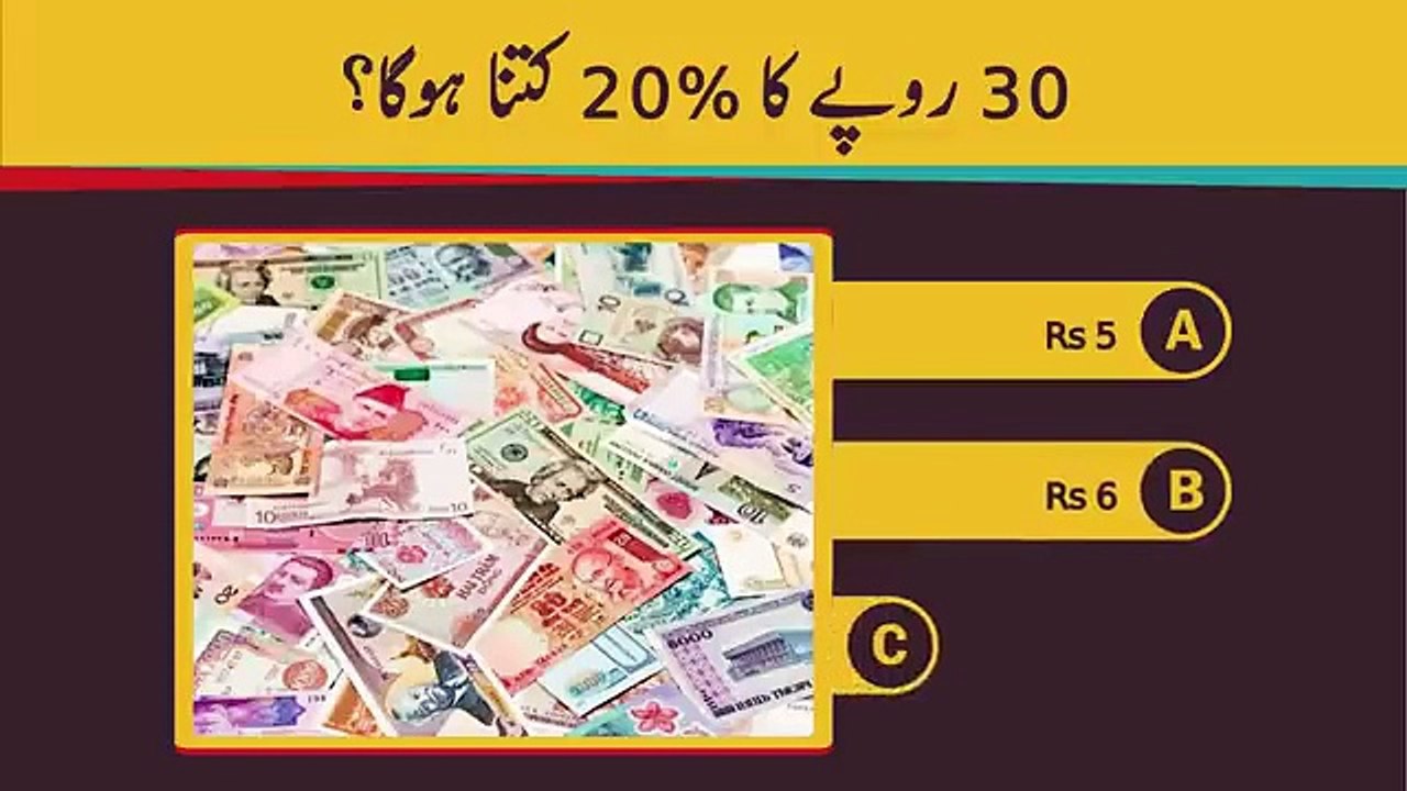 IQ Test  Test your IQ Level and intelligence in Urdu Hindi_360p