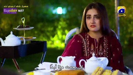 مسلسل فداكِ الروحِ  الحلقة 26 مترجمة