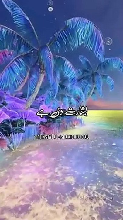 khubsurat Hadees | Urdu Status Videos | Islamic Status Videos | Islamic vedio