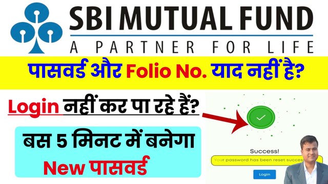 ⭕️SIP Forgot Password, Recover Investap Password, sbi mutual fund ka password kaise pata kare (1)