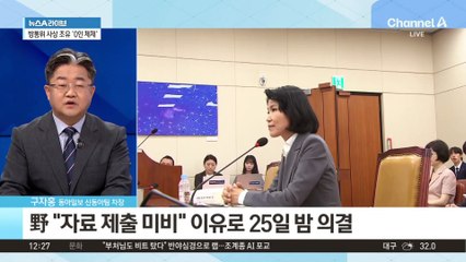 이진숙 유례없는 ‘사흘 청문회’…극한 대치
