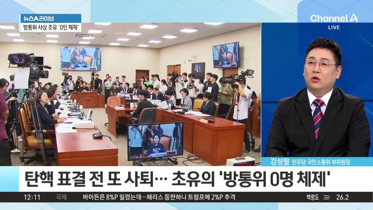 탄핵 표결 전 또 사퇴…초유의 ‘방통위 0명 체제’