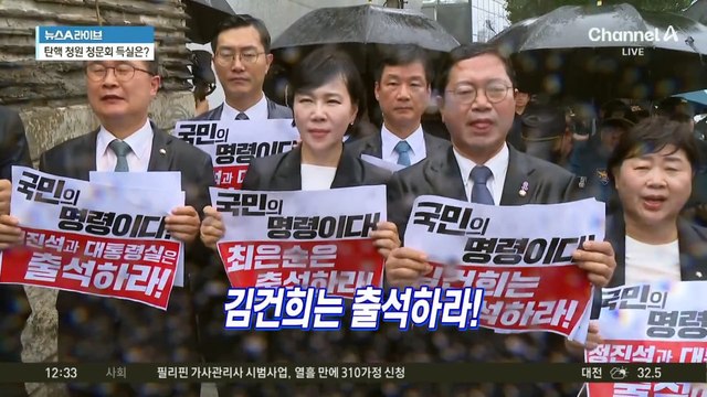 ‘尹 탄핵 청원’ 청문회 도중…野, 용산 관저 항의 방문