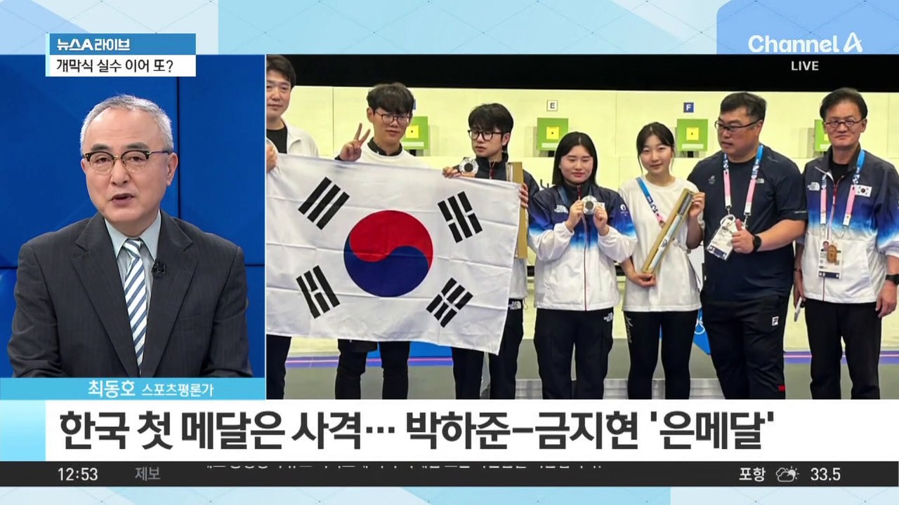 한국 선수단, 올림픽 첫날부터 낭보