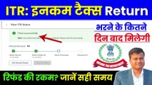 Income Tax Refund कब आएगा, TDS Refund Kitne Din Me Aata Hai, income tax refund status  @TechCareer   (1)