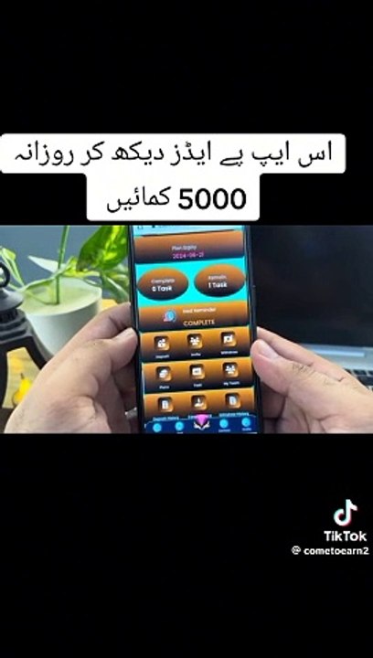 Earnings app