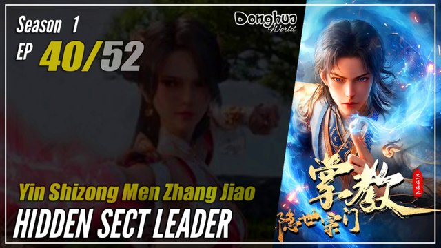 【Yin Shizong Men Zhang Jiao】 Season 1 EP 40 - Hidden Sect Leader | Donghua - 1080P