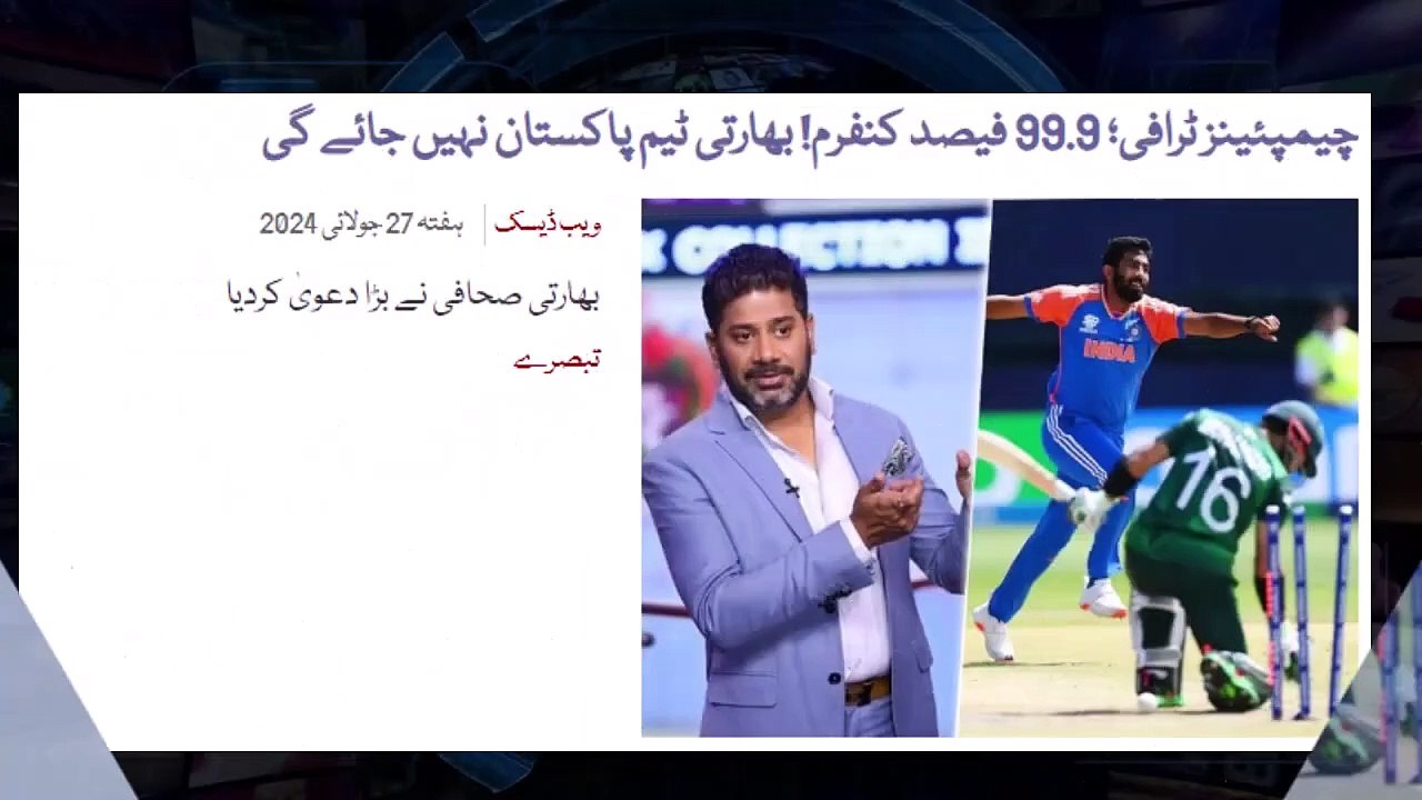 ICC Champions Trophy 2025 host Pakistan put pressure on ICC and India _ PCB has 2 big cards