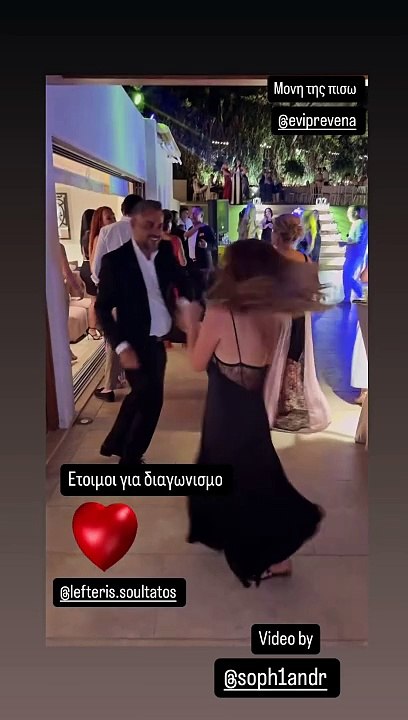 Λασκαράκη – Σουλτάτος: Ο ξέφρενος χορός τους, τ...