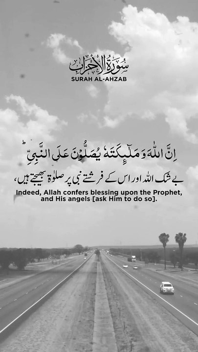 Recite Darood Sharif