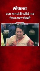 प्रज्ञा सातवांनी पतीचं नाव  घेऊन शपथ घेतली