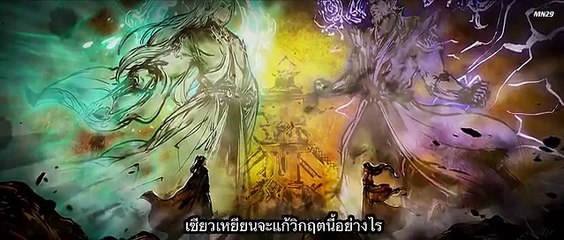 สัประยุทธ์ทะลุฟ้า ภาค 5 ตอนที่ 105 ซับไทย