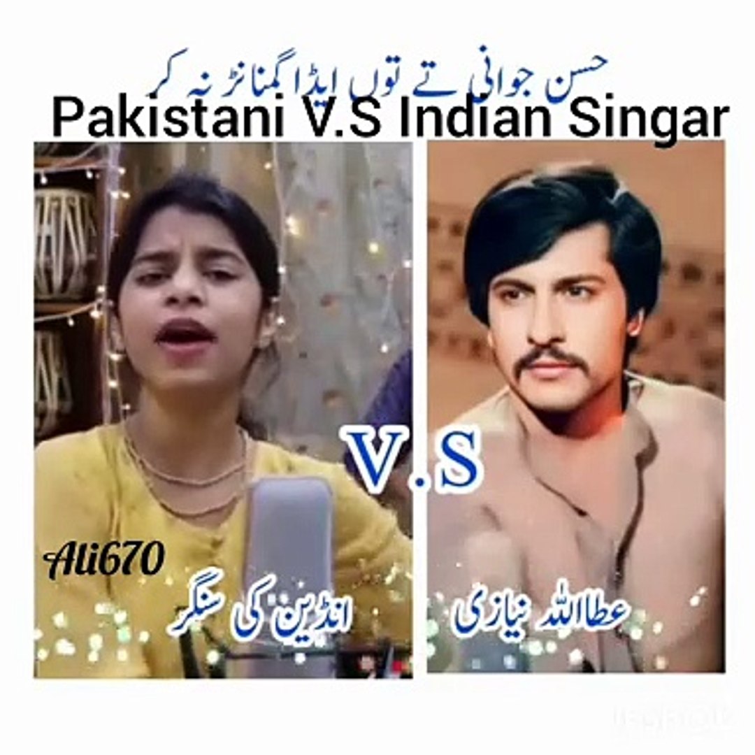 Pakistan V.S India