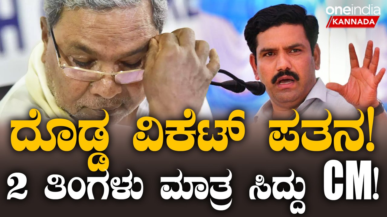 ಕಾಂಗ್ರೆಸ್‌ ನಲ್ಲಿ ಅಸಮಾಧಾನವೇ ಸರ್ಕಾರ ಪತನಕ್ಕೆ ಕಾರಣವಾಗಲಿದೆ