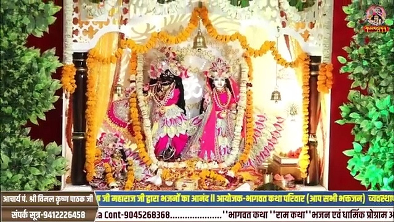 मन मोहक कृष्ण भजन  आ गये तेरे दीवाने जरा पर्दा हटाईये  Shri Vimal Krishan Pathak Ji Maharaj