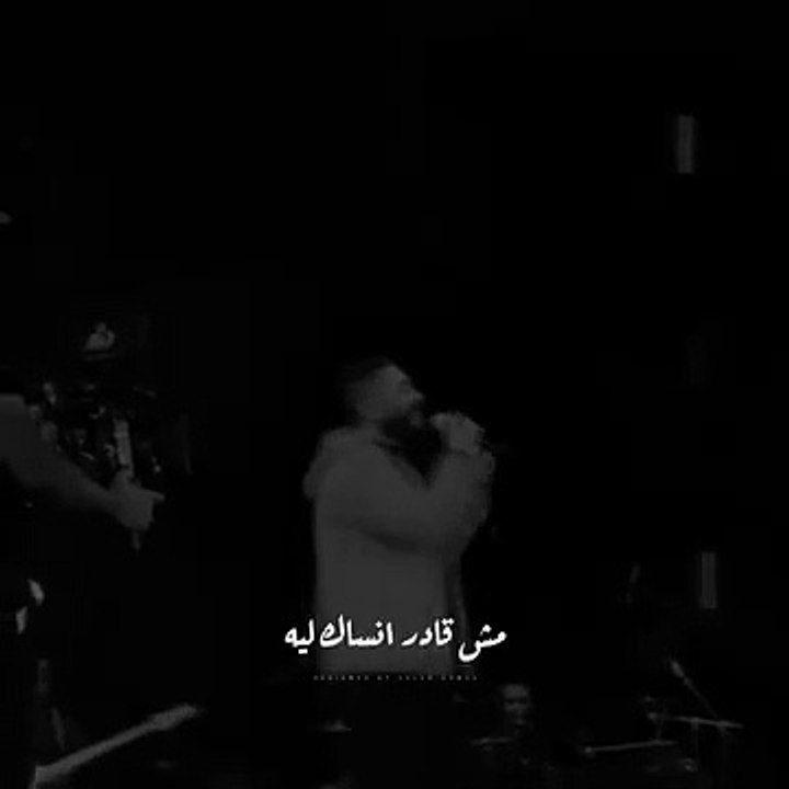 مش قادر انساك ليه