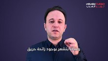 أسباب وحلول رائحة الحريق المنبعثة من فتحات مكيف السيارة.