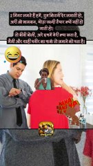 जल्दी तैयार हो ले भागवान ☺️  #शॉर्ट्स #शॉर्ट #श्रीकविकुमार