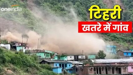 Uttarakhand news: कहर बनकर बरसी बारिश,भूस्खलन की चपेट में आया गांव कराया गया खाली, ये हैं हालात