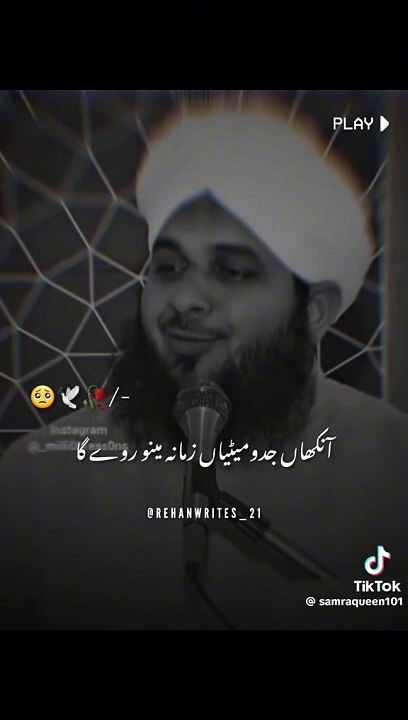 Dill Ke batan