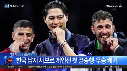 ‘몬스터 검객’ 오상욱, 파리올림픽 한국 첫 금메달