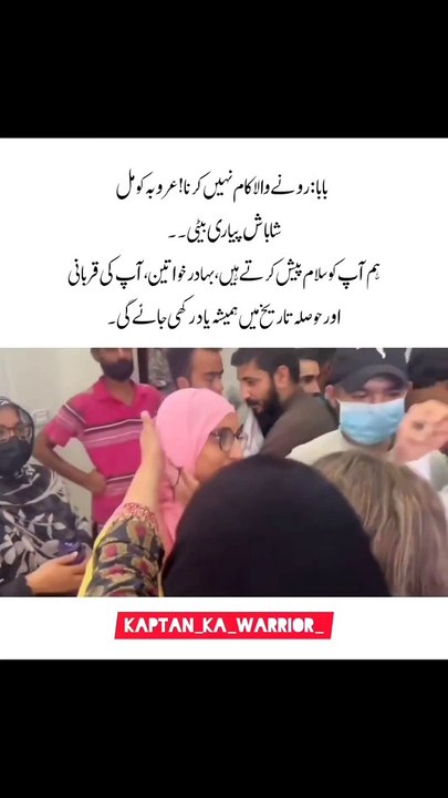 PTI trending video